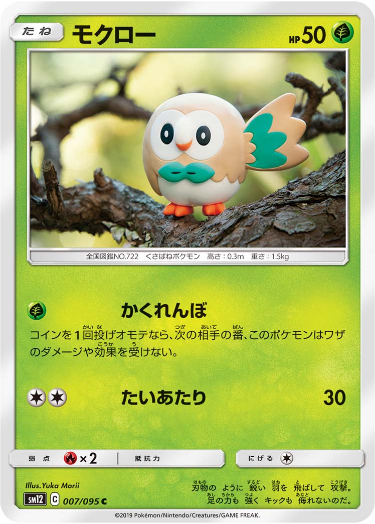 木木枭