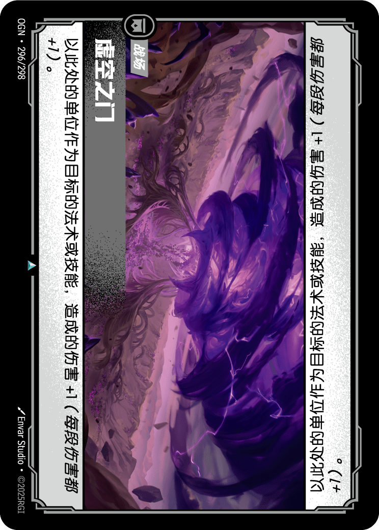 虚空之门