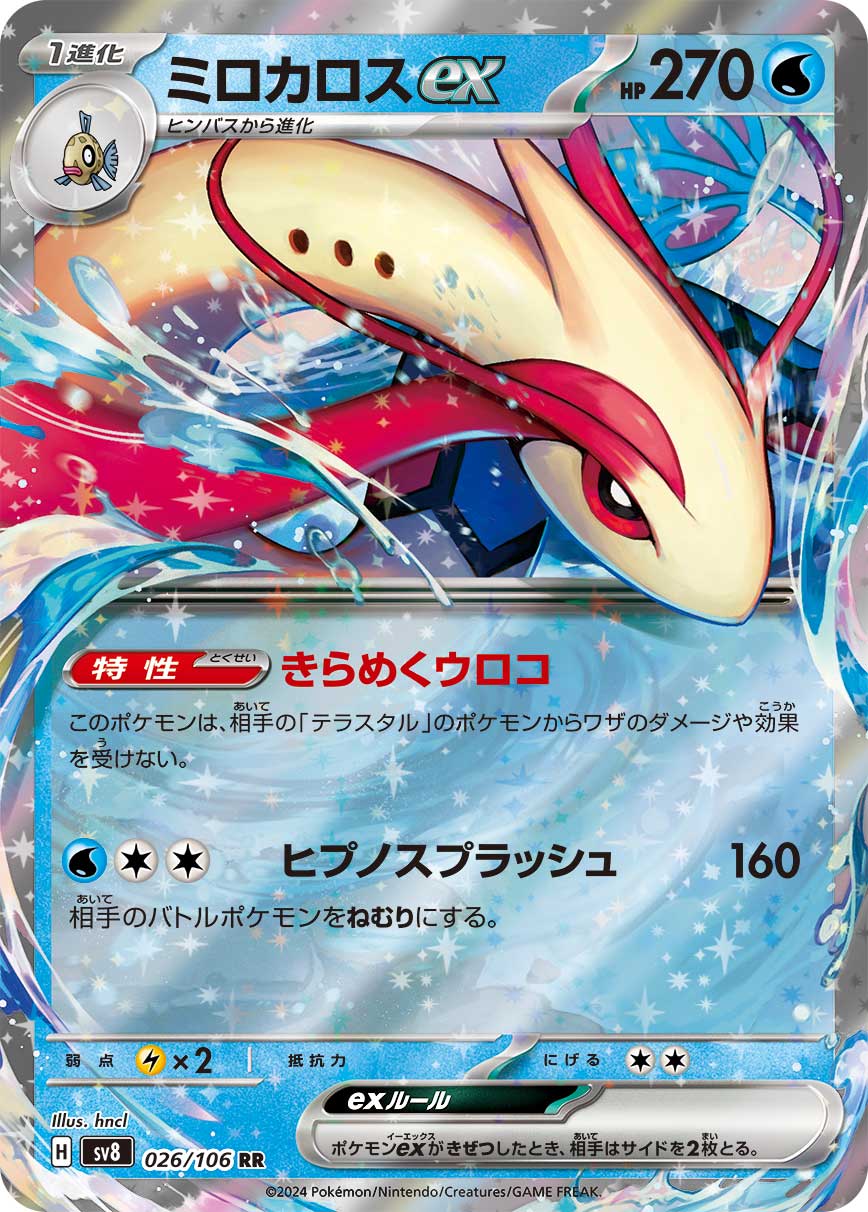 美纳斯ex