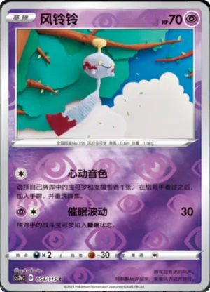 风铃铃