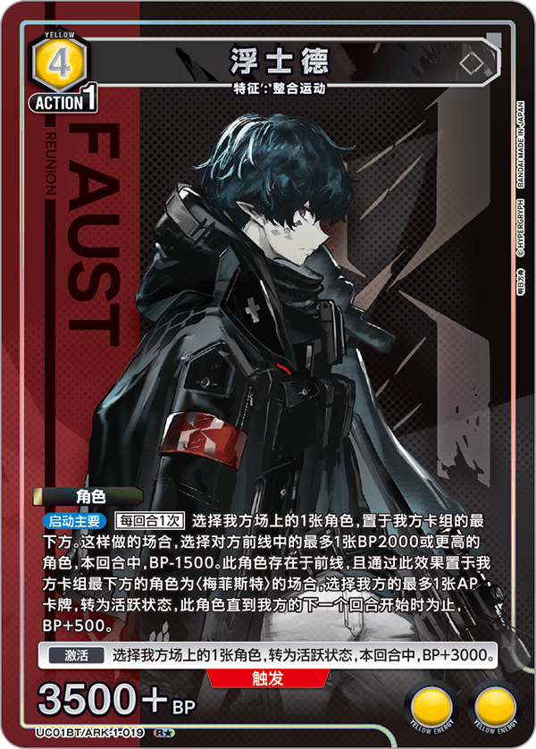 浮士德