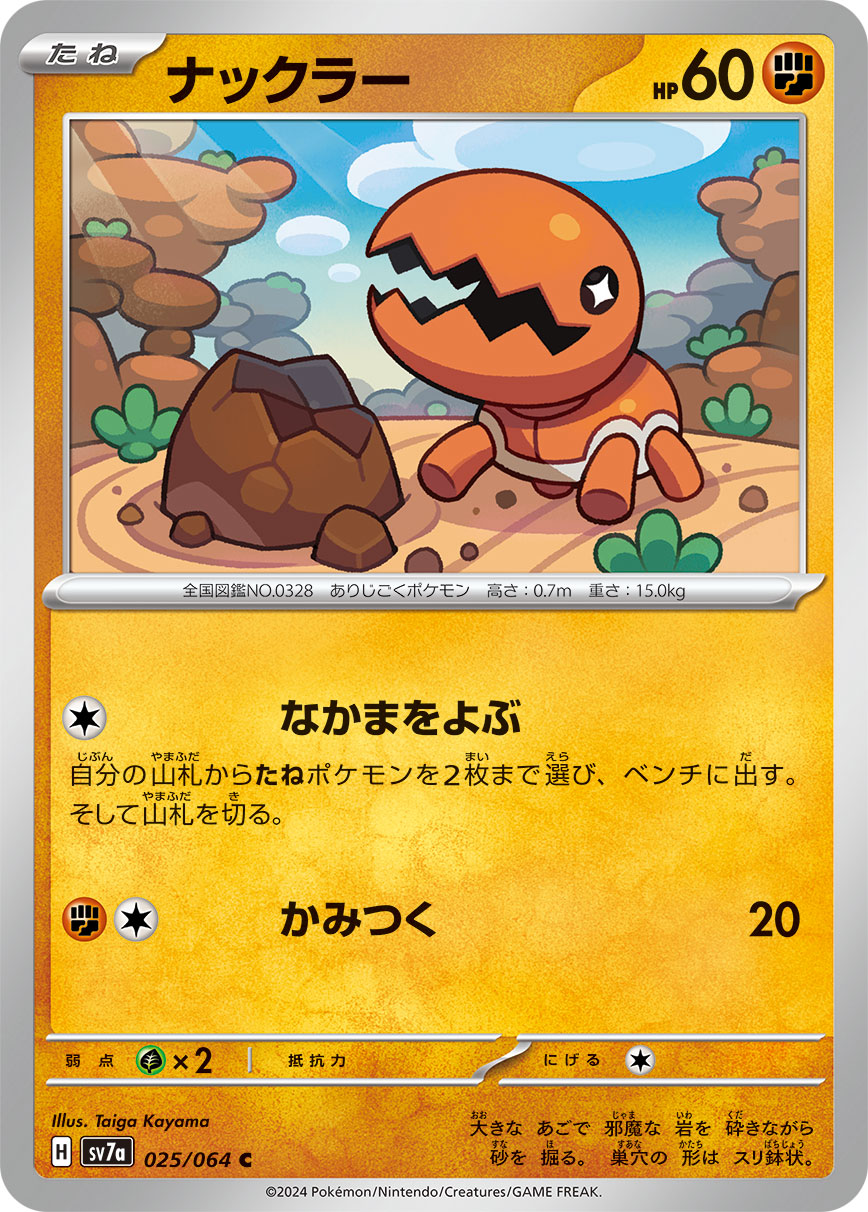 大颚蚁