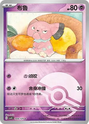 布鲁
