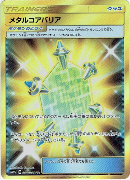 金屬核心屏障