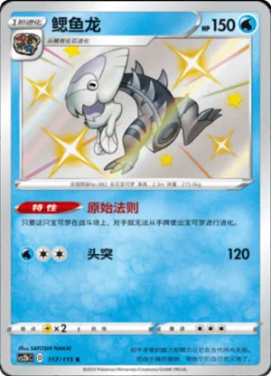 鳃鱼龙