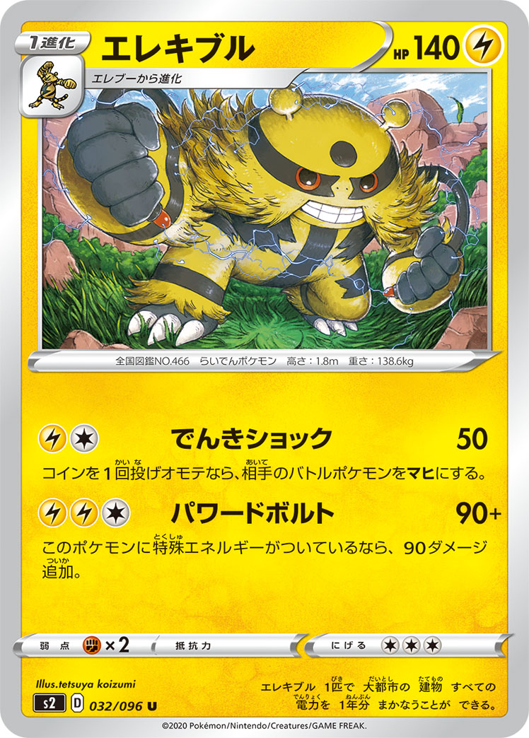 电击魔兽