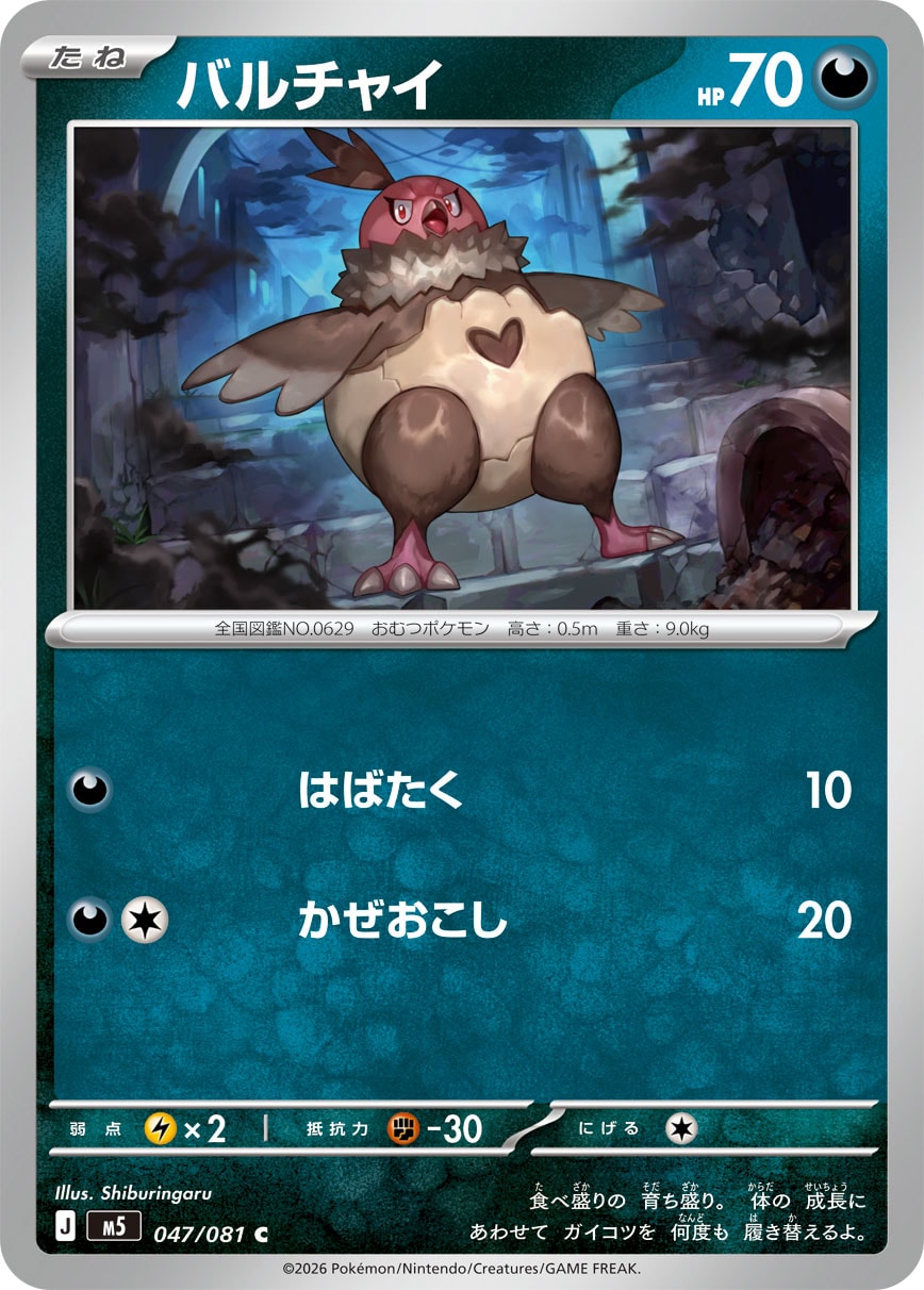秃鹰丫头