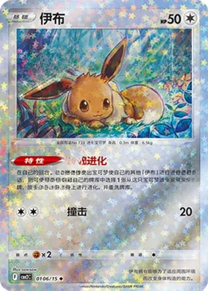 伊布