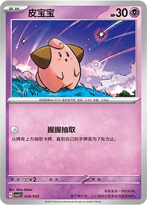 皮宝宝