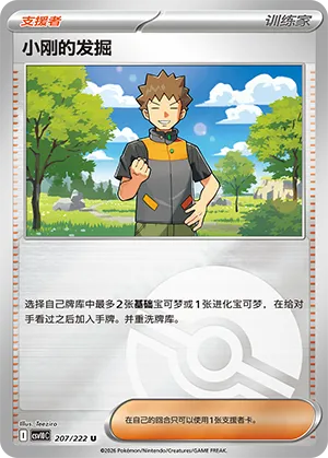 小刚的发掘