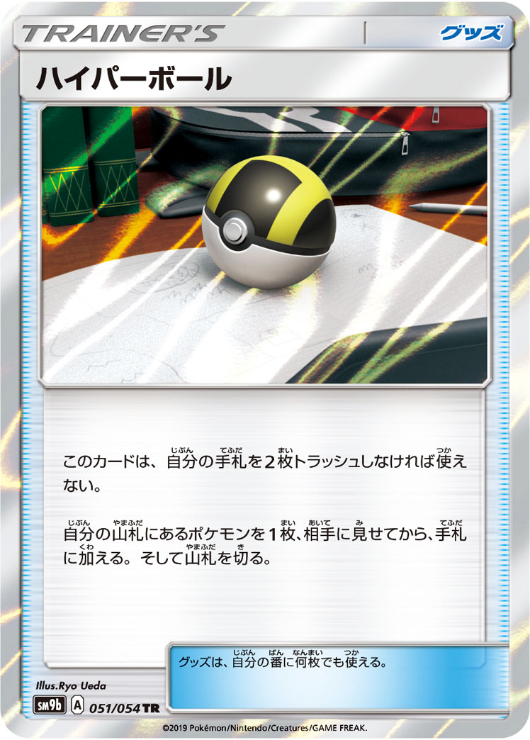 高级球