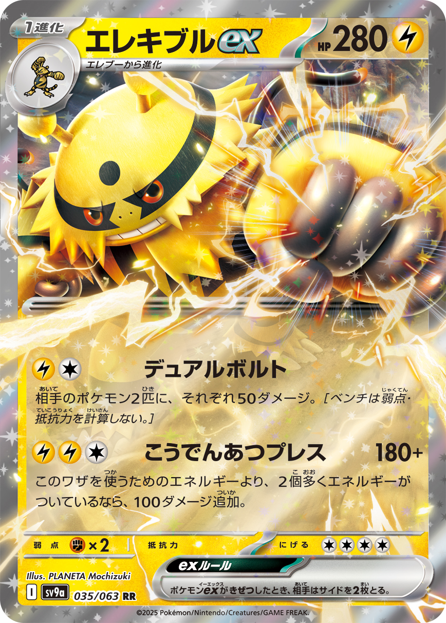 电击魔兽ex