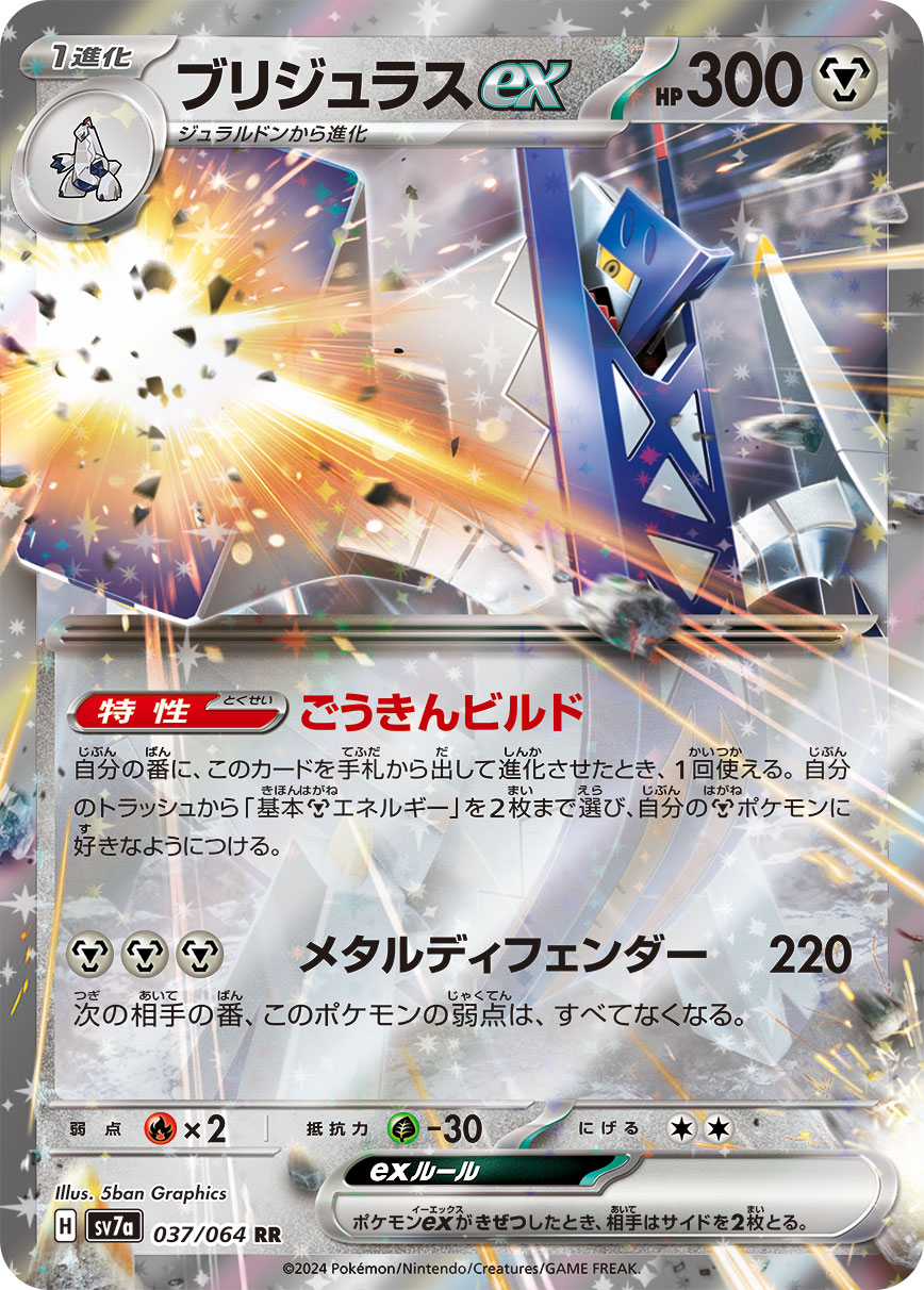 铝钢桥龙ex