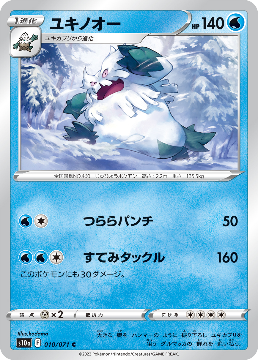 暴雪王