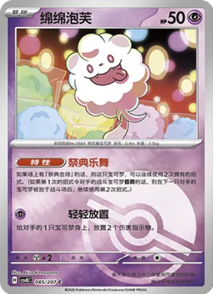 绵绵泡芙