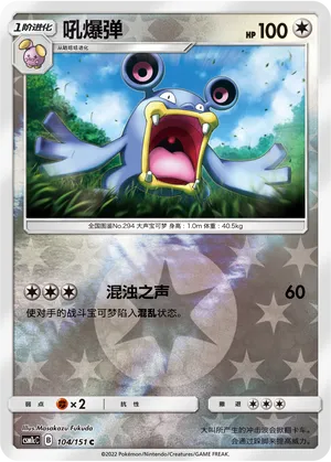 吼爆弹
