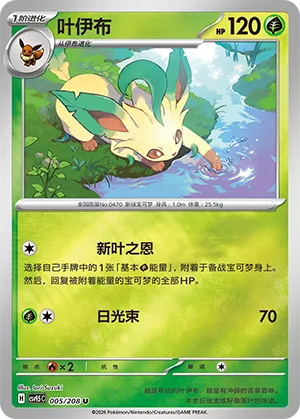 叶伊布