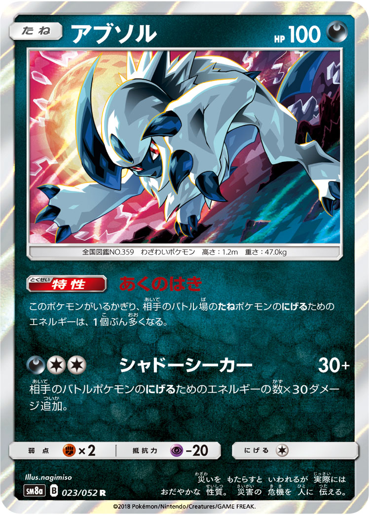 阿勃梭鲁