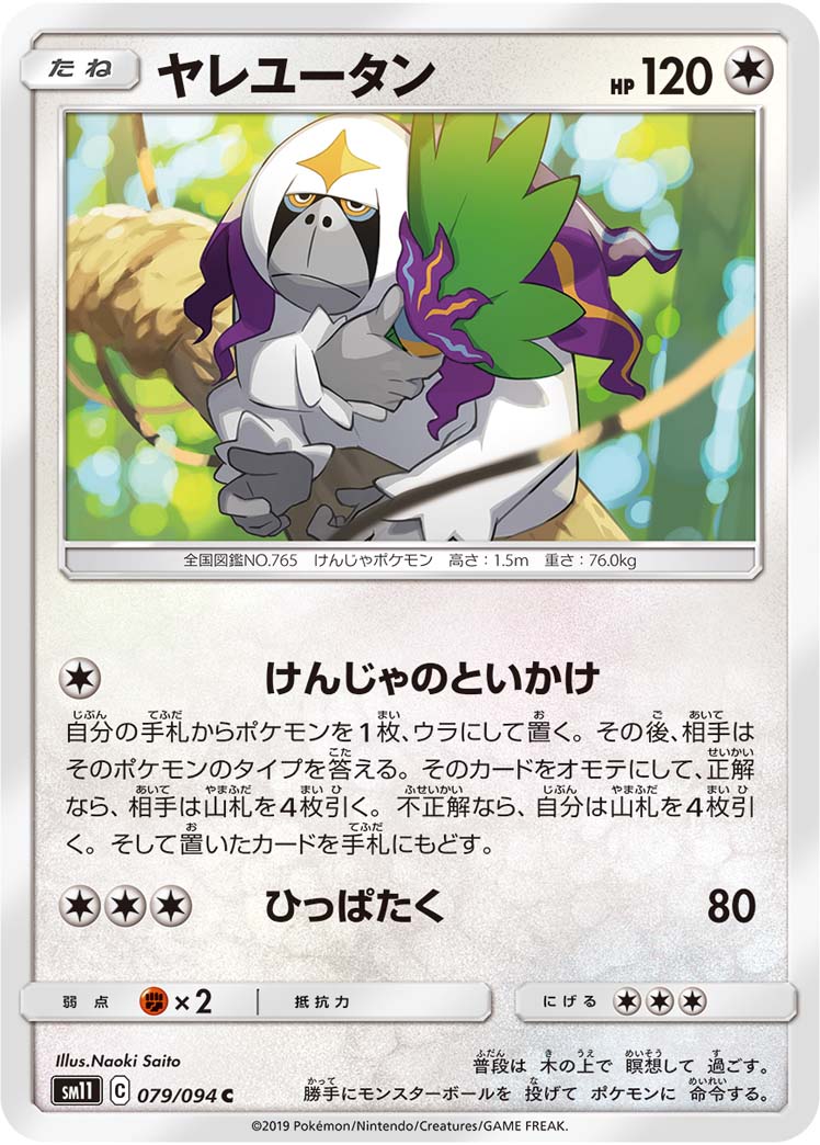 智挥猩