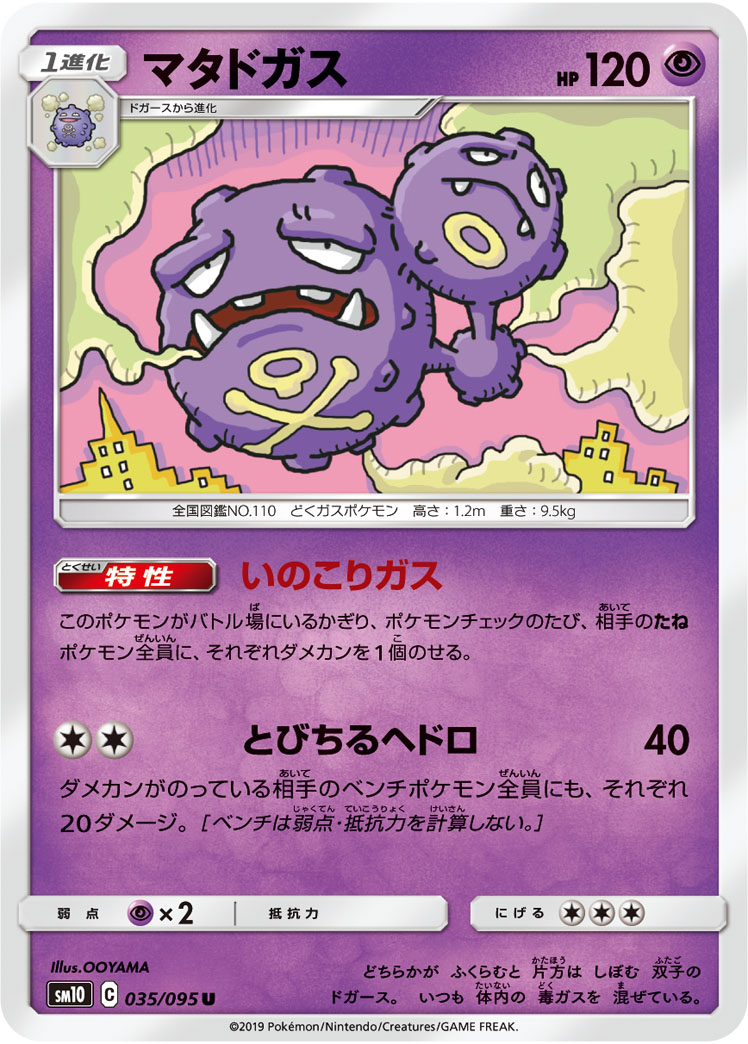双弹瓦斯