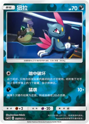 狃拉