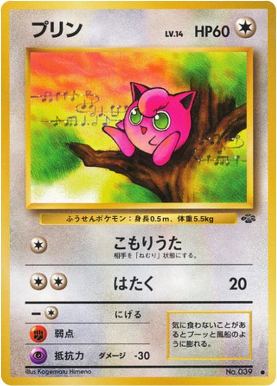 プリン