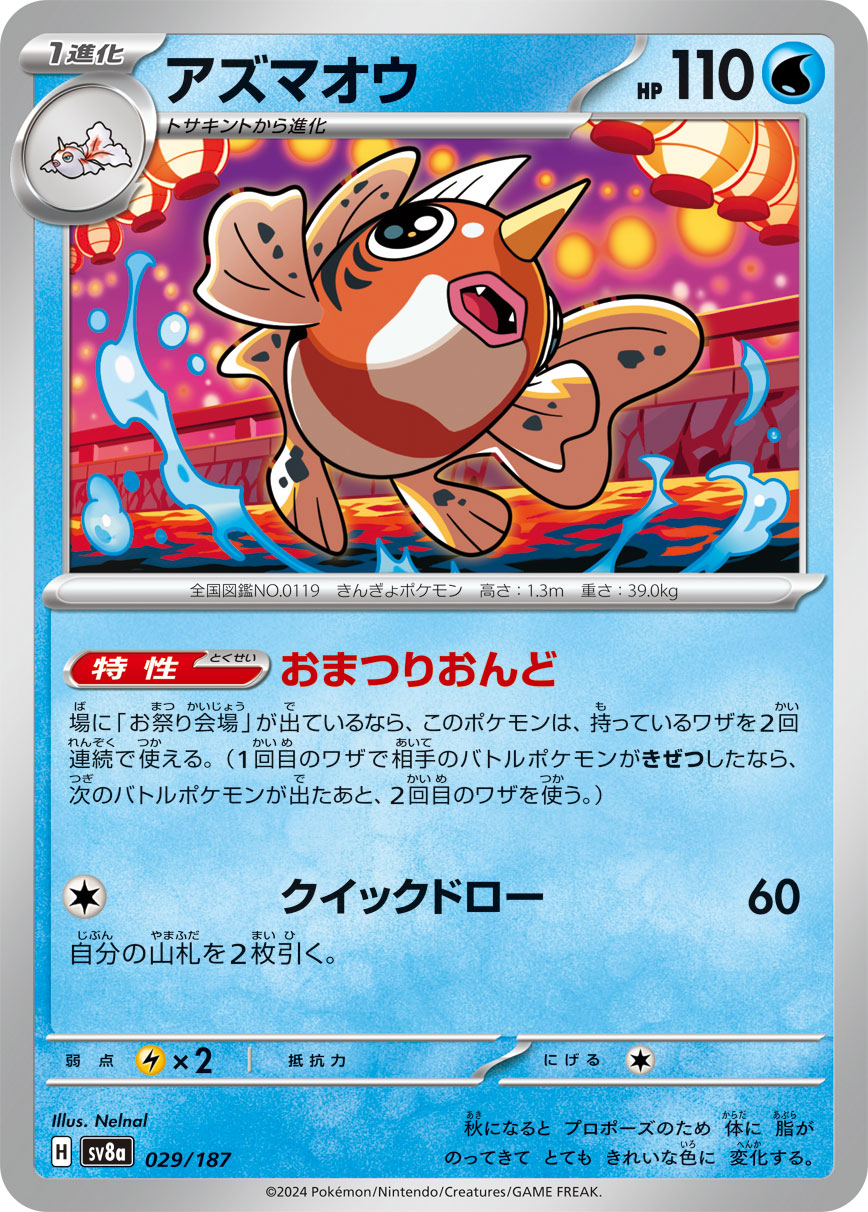 金鱼王