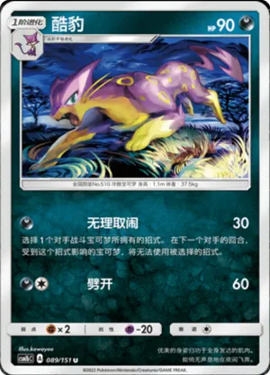 酷豹