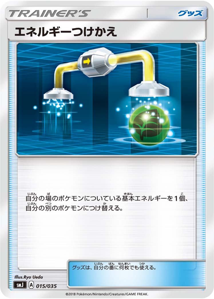 能量转移