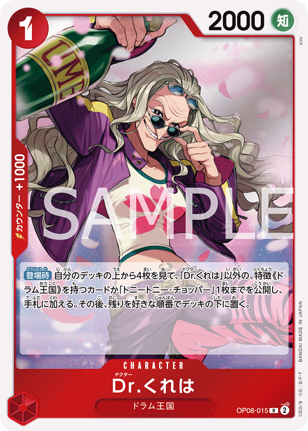 Dr.古蕾娃
