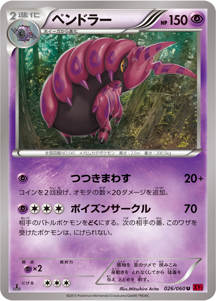 蜈蚣王
