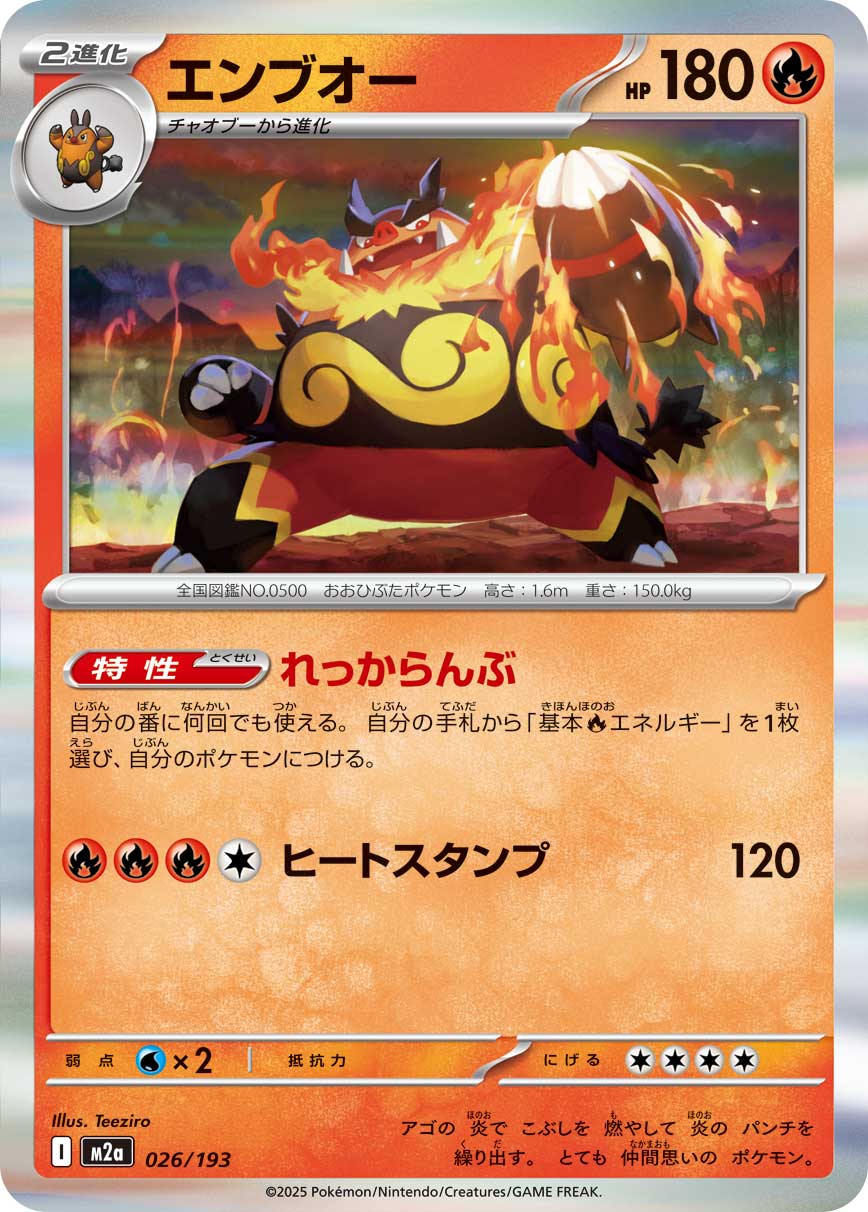 炎武王