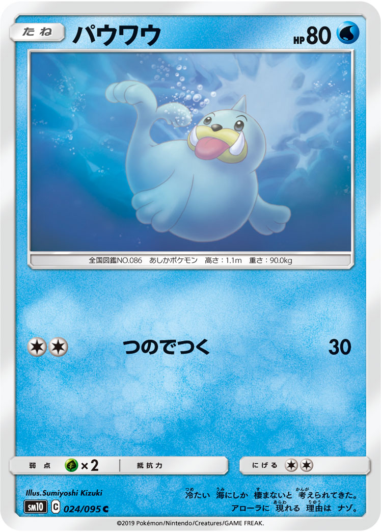 小海狮