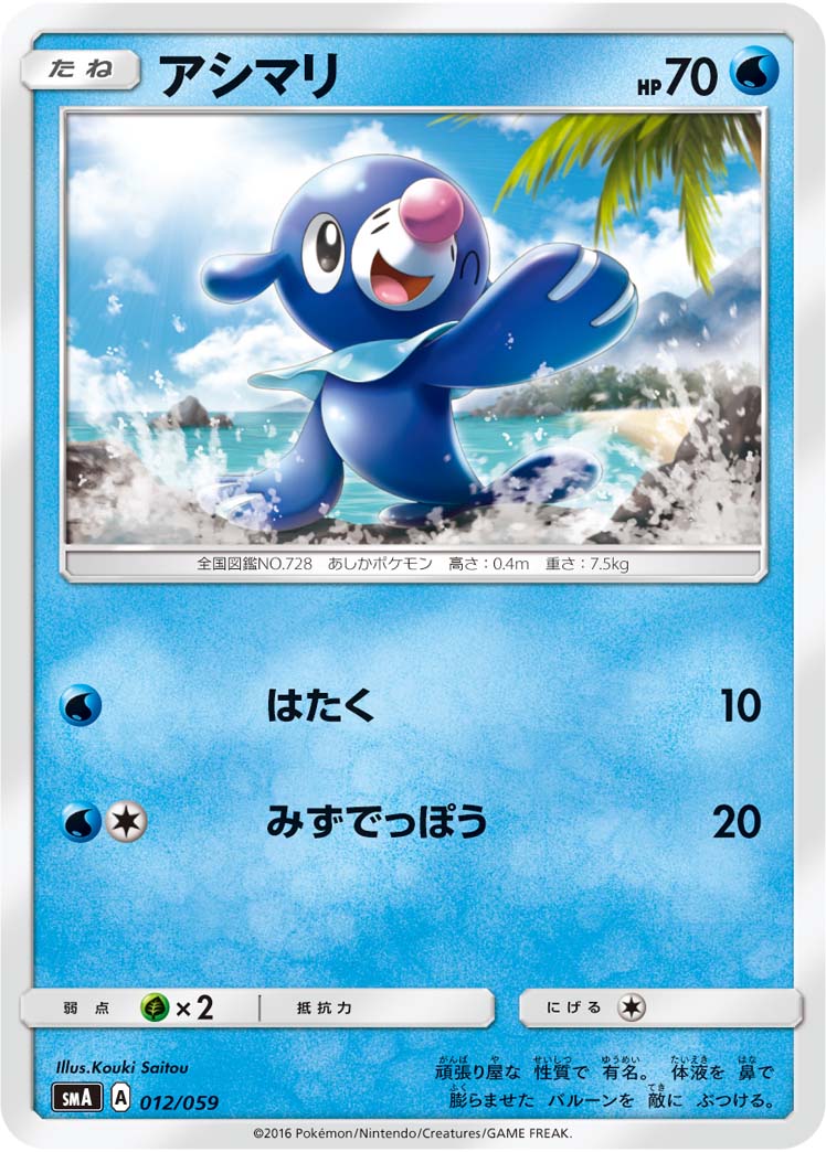 球球海狮