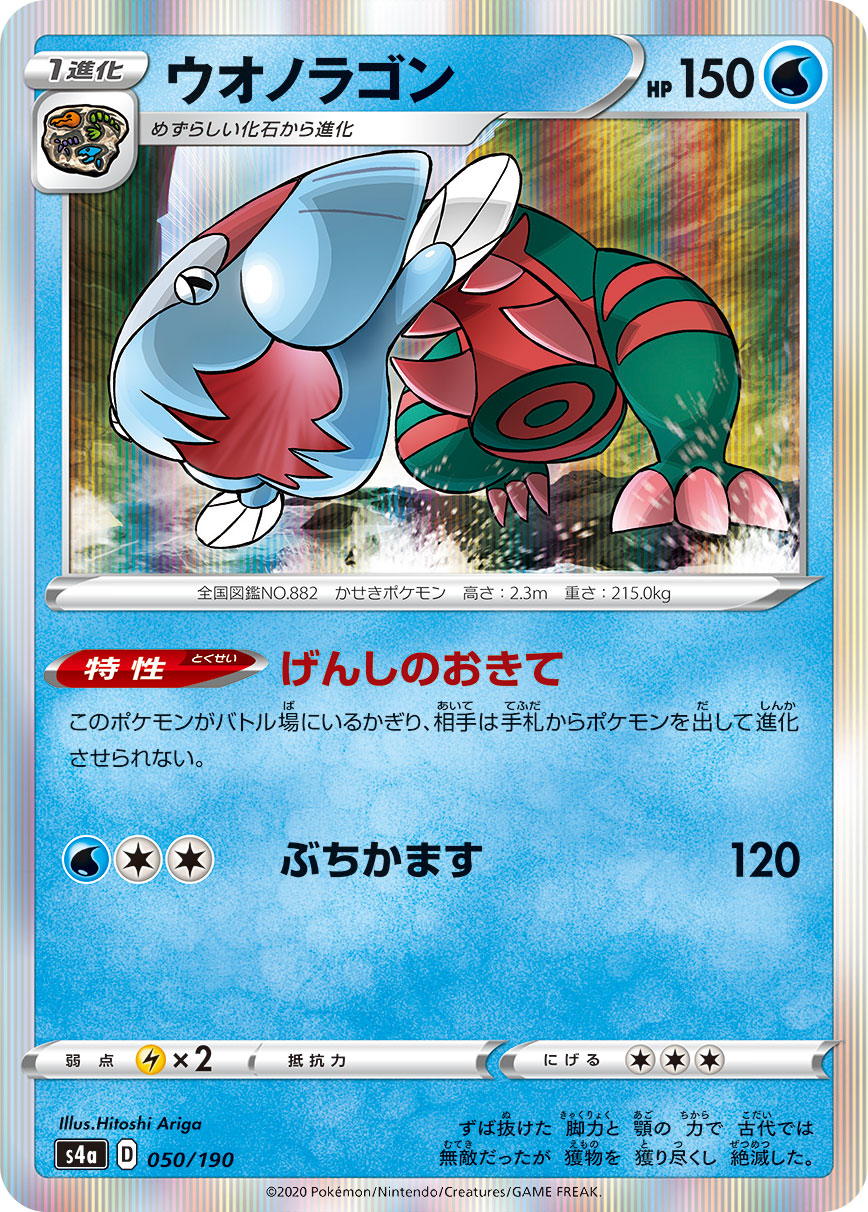 鳃鱼龙