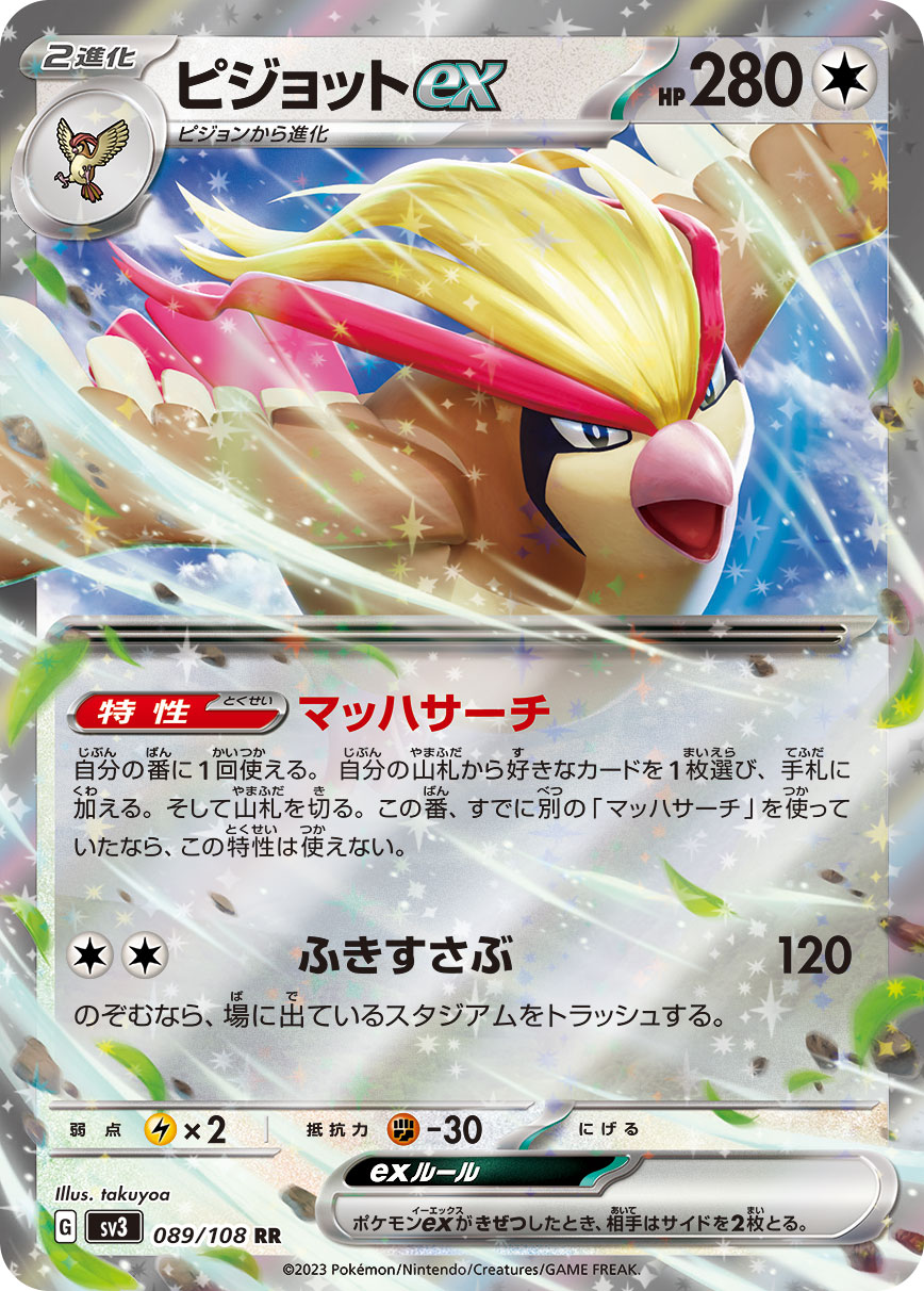 大比鸟ex