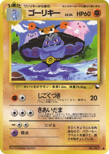 ゴーリキー