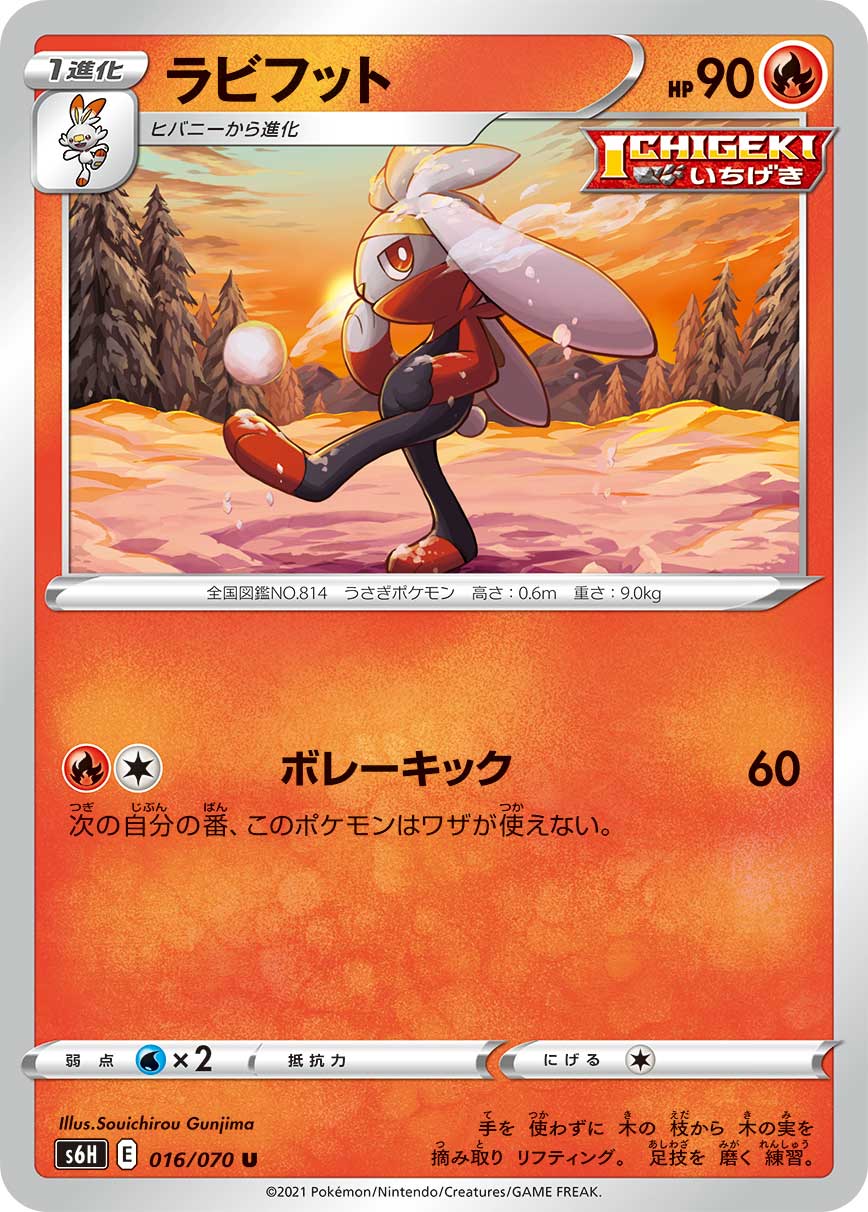 腾蹴小将
