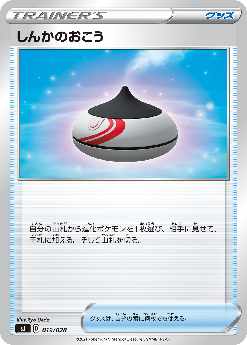 进化薰香