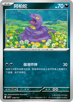 阿柏蛇