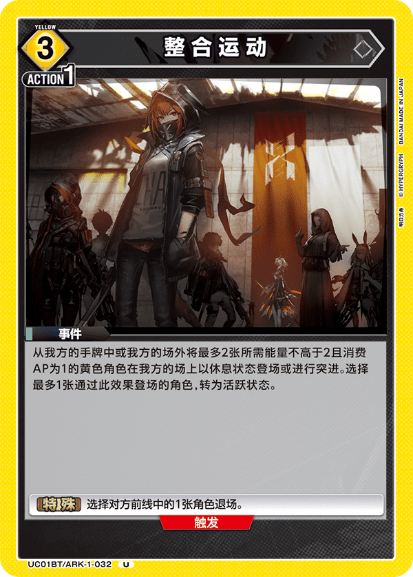 整合运动