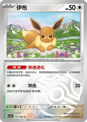 伊布