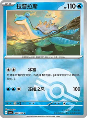 拉普拉斯