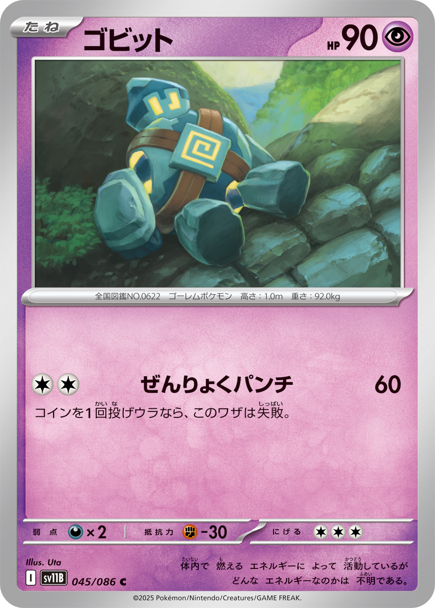 泥偶小人