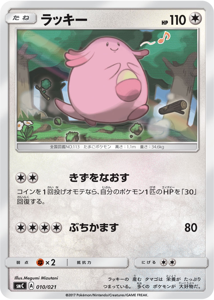 吉利蛋