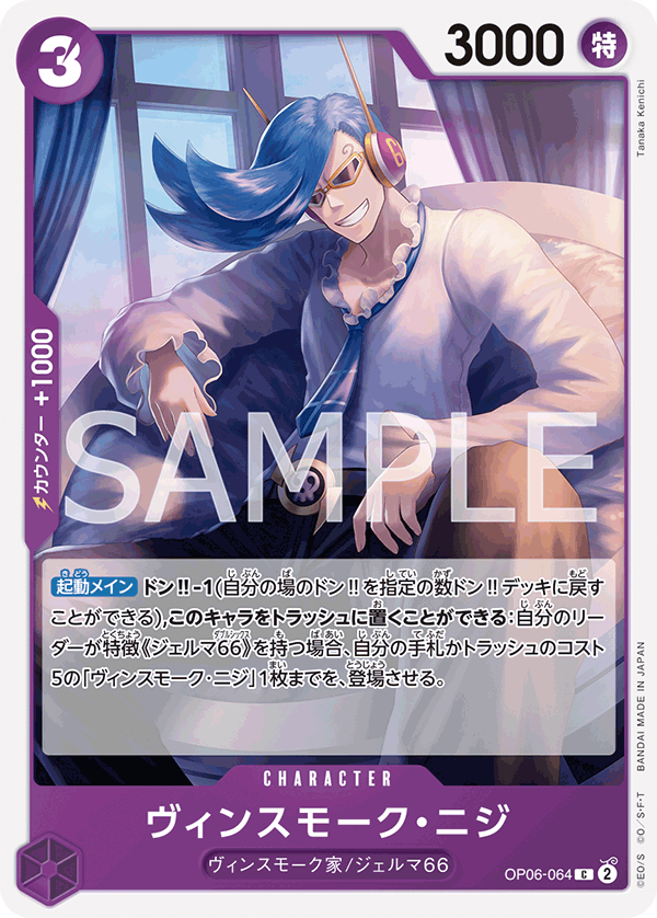 賓什莫克・尼吉士
