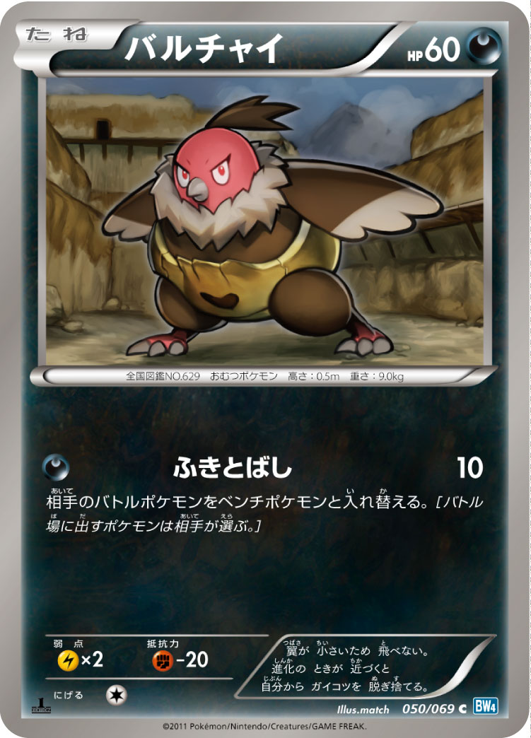 秃鹰丫头