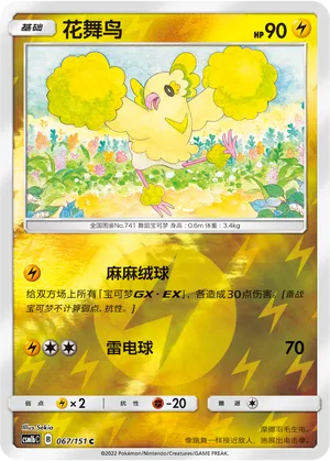花舞鸟