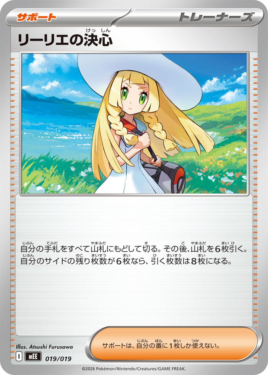 莉莉艾的决意