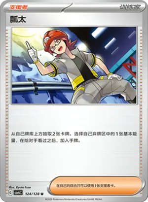 瓢太